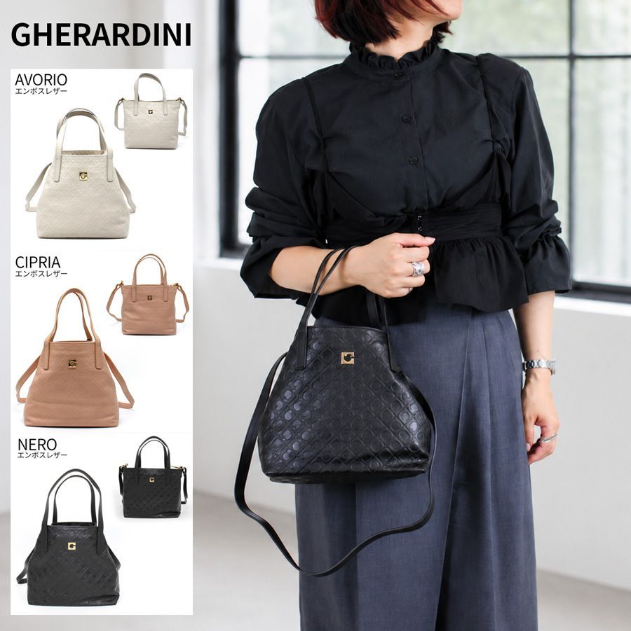 新品商品】GHERARDINI ゲラルディーニ (GHB0264) SOFTY クロスボディ
