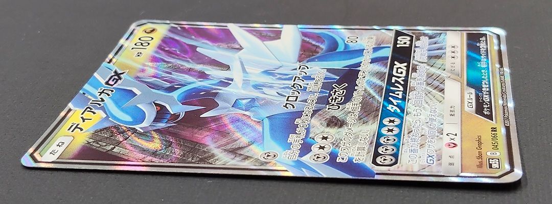 ポケモンカード】ディアルガGX RR 045/066 [sm5S ウルトラサン] ポケカ