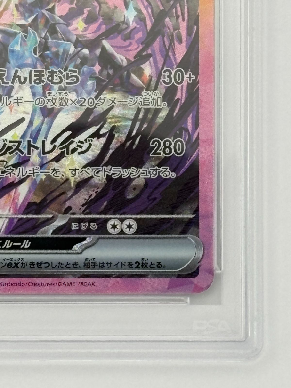 PSA10】ソウブレイズex SAR SV8a 203/187 ポケモンカード - メルカリ