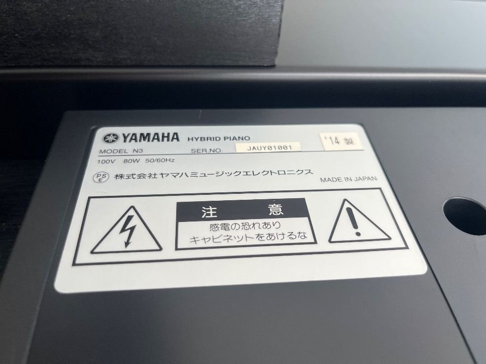 ☆92090【電子ピアノ】YAMAHA N3 14年製 - メルカリ