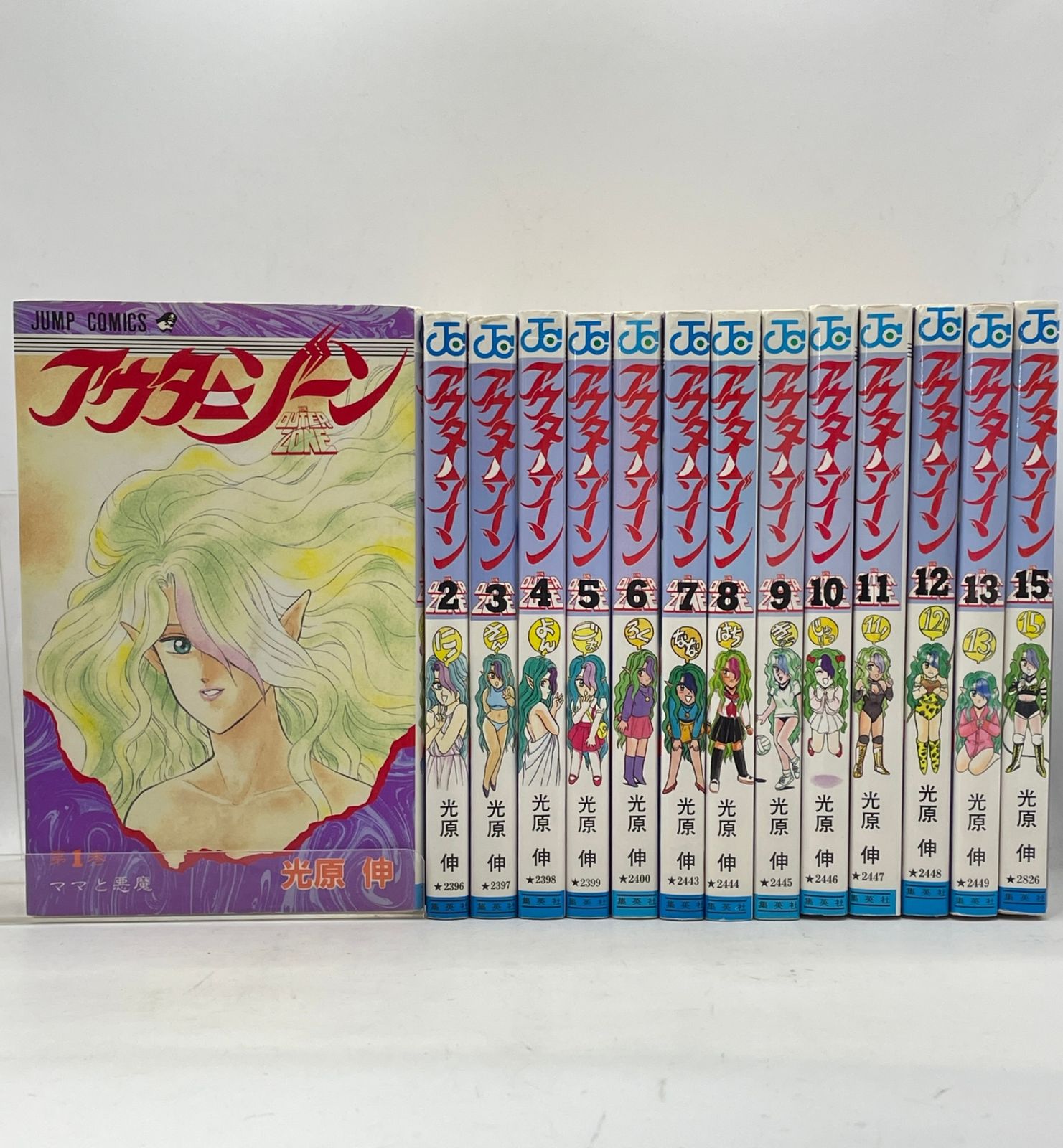 まとめ売り】 アウターゾーン 14冊セット 光原 伸 ジャンプコミックス