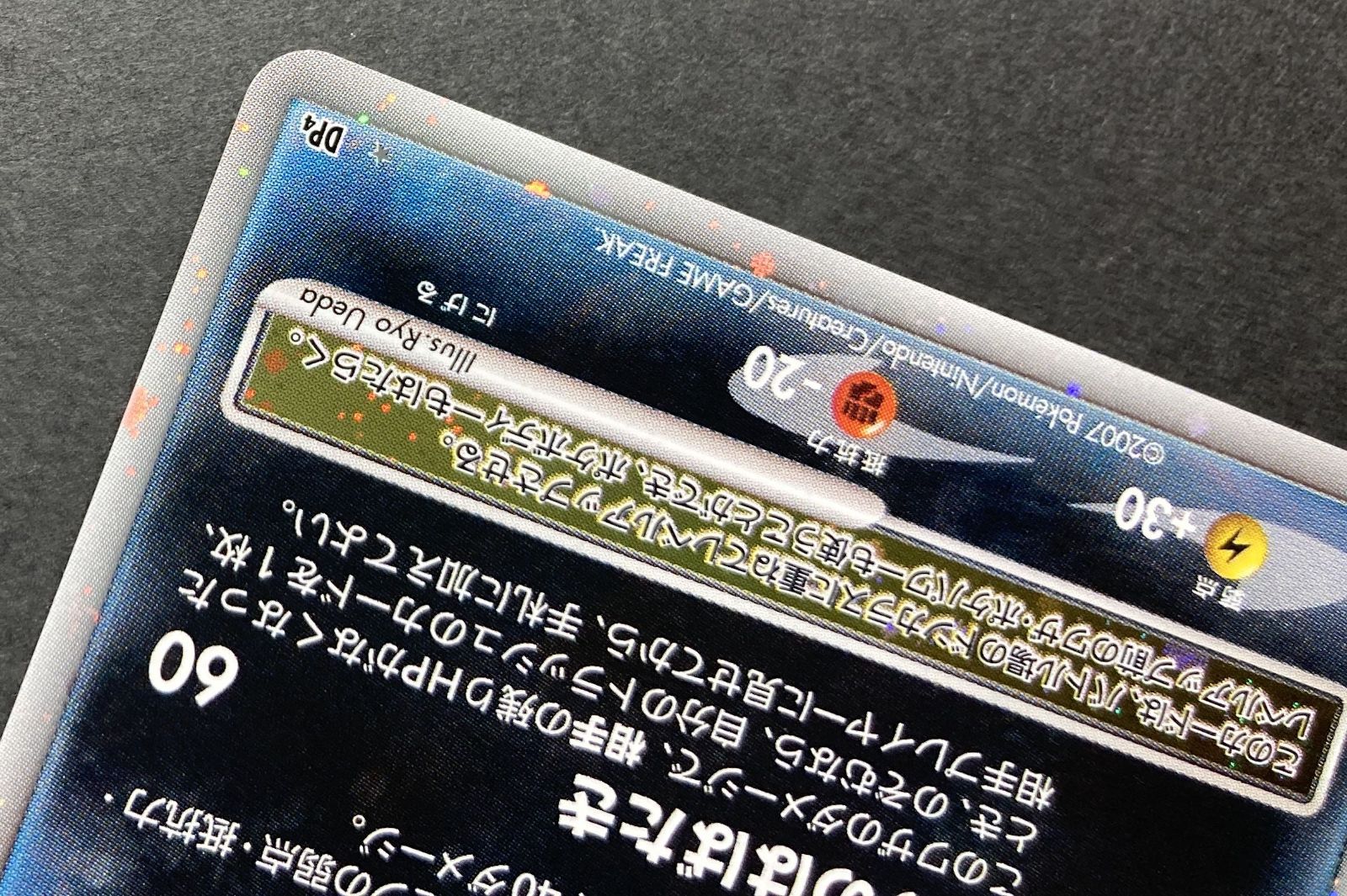 △M678-92 ポケモンカード ドンカラス LV.X DP4 - メルカリ