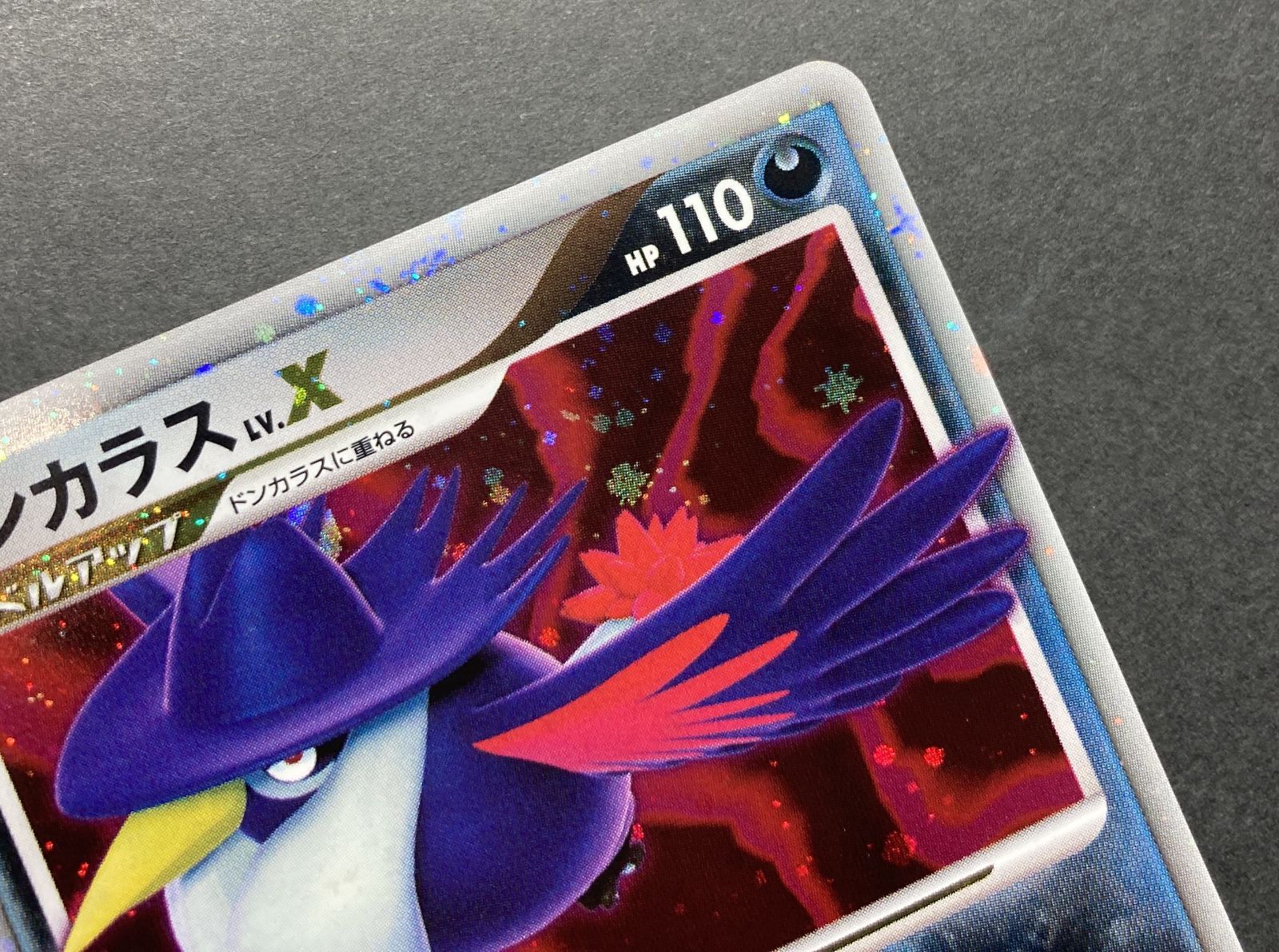 コ*ウ様 DP4 ドンカラス LV.X ポケモンカードゲーム △M678-92 ポケモンカード ドンカラス LV.X DP4 - メルカリ