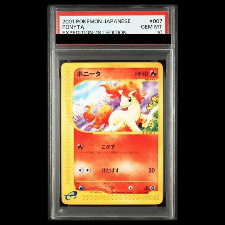 PSA10】ポニータ 1st Edition カードe ○ 007/128 1枚 - メルカリ
