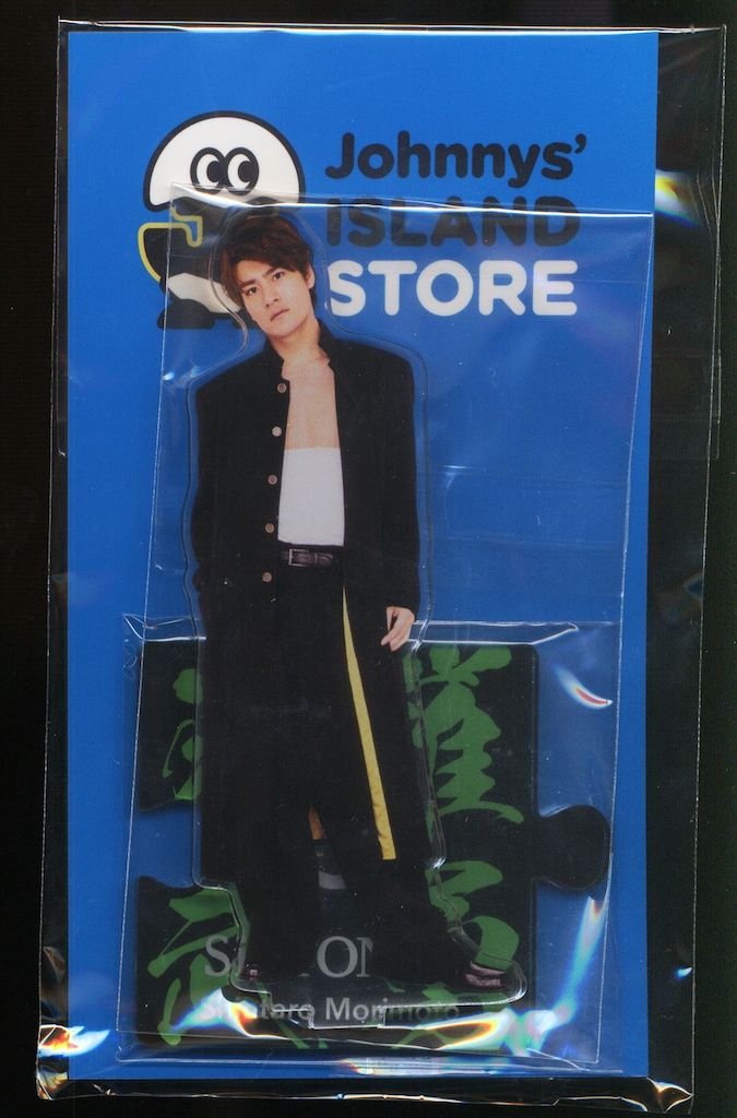 SixTONES 20年 IsLANDSTORE ONLINE 森本慎太郎 アクリルスタンド 2