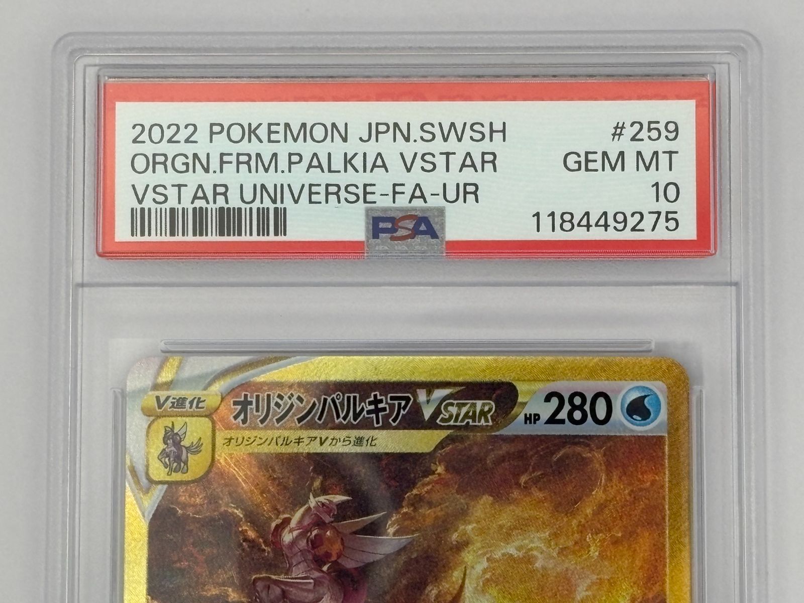 PSA10】オリジンパルキアVSTAR UR S12a 259/172 ポケモンカード - メルカリ