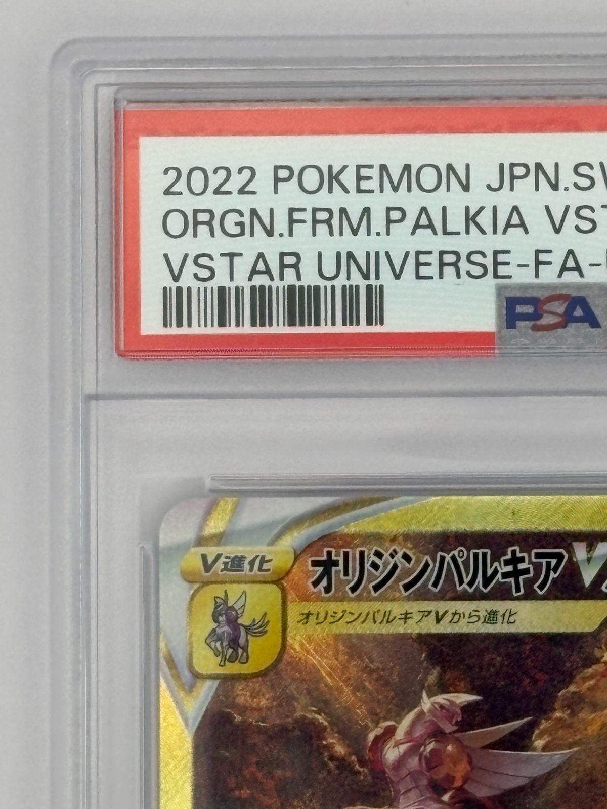 PSA10】オリジンパルキアVSTAR UR S12a 259/172 ポケモンカード - メルカリ