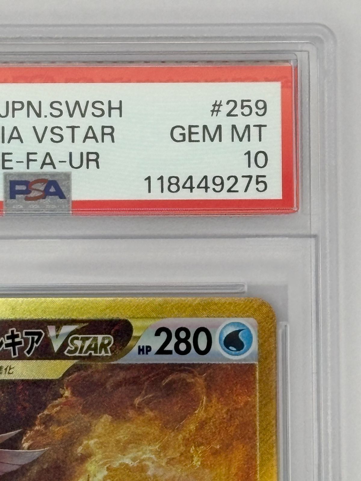 PSA10】オリジンパルキアVSTAR UR S12a 259/172 ポケモンカード - メルカリ
