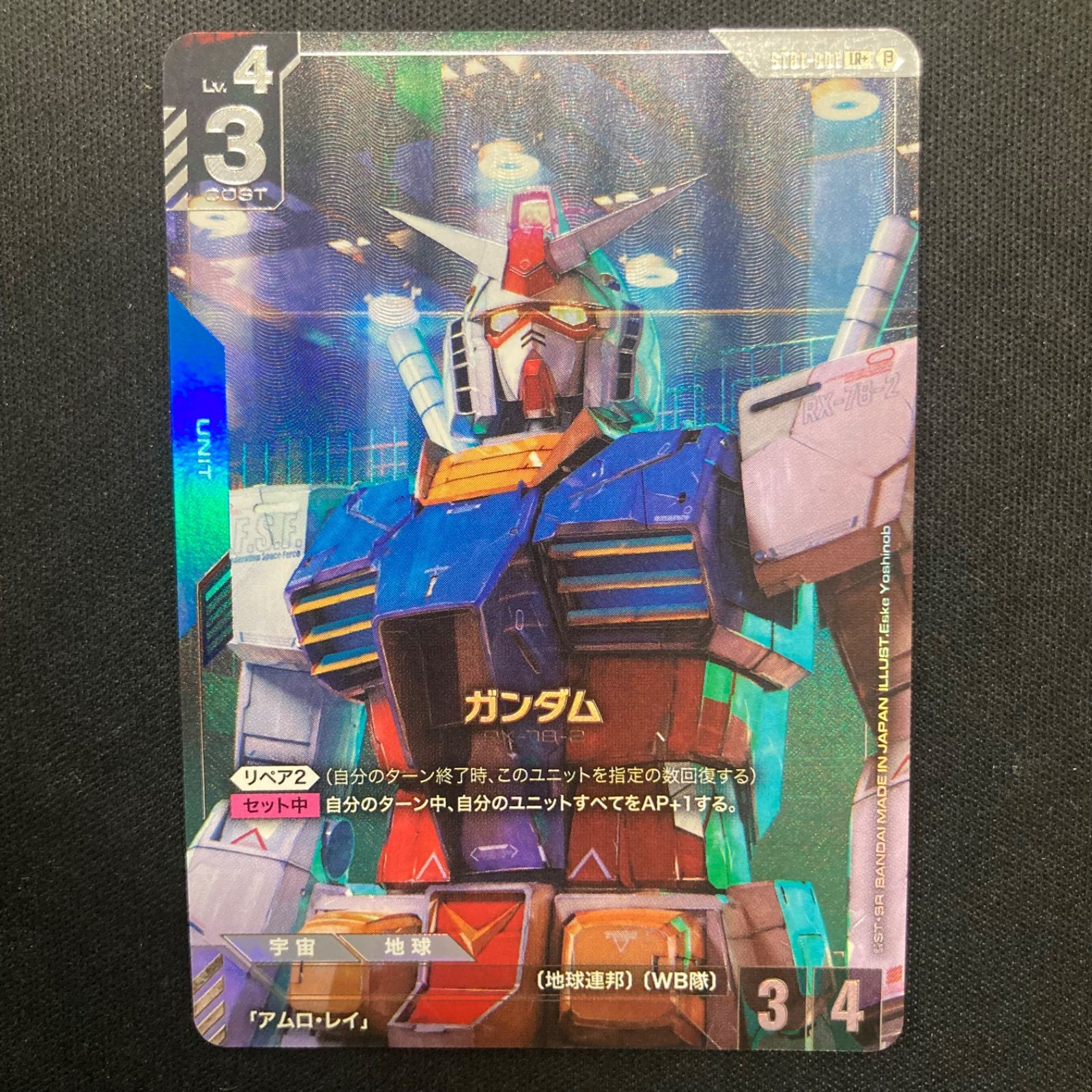 ①ガンダムカード β版 ガンダム ST01-001 LR+ パラレル A001