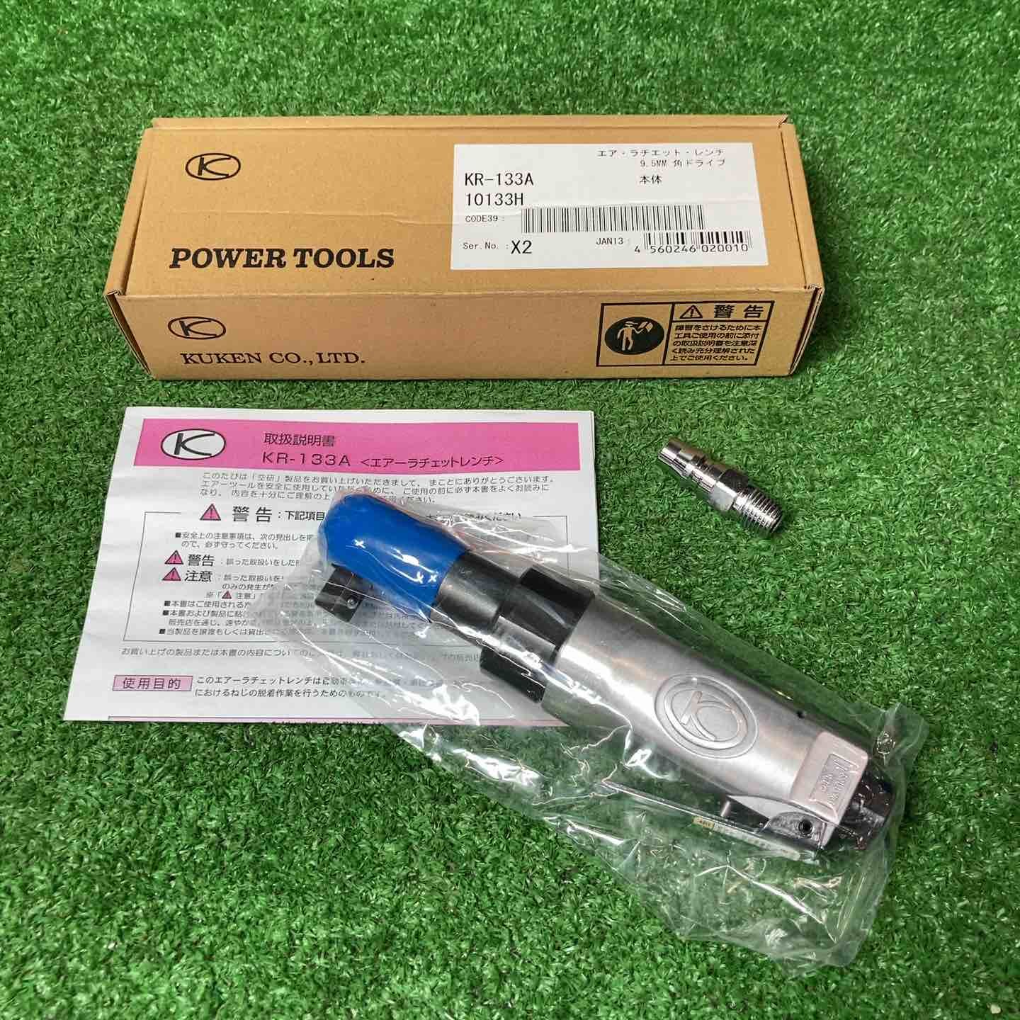 【未使用品(店頭展示品)】◇空研(KUKEN) エアラチェットレンチ KR-133A【岩槻店】
