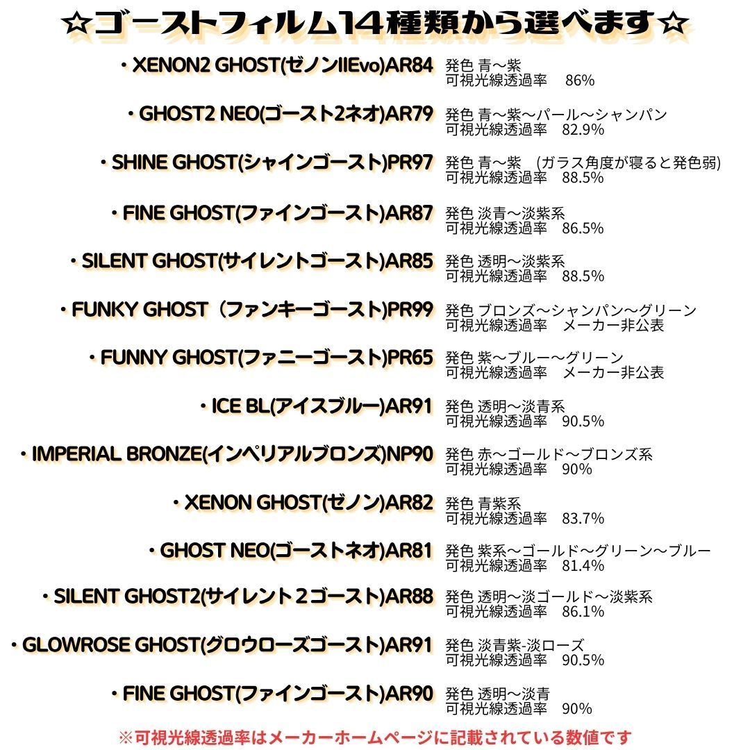 カーフィルム カット済み フロントサイド2面セット クラウン220系