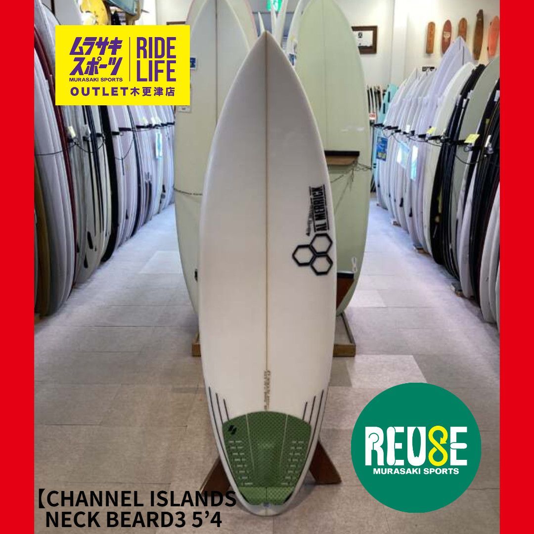 ムラスポOUTLET公式】中古サーフボード USED CHANNEL ISLANDS チャネル