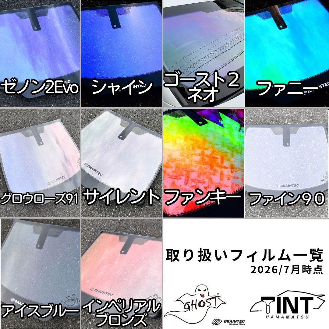 カーフィルム カット済み フロントサイド4面セット タント タント