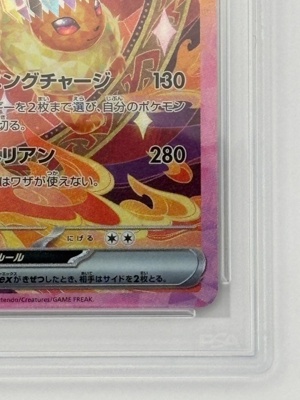 PSA10】ブースターex SAR SV8a 202/187 ポケモンカード - メルカリ