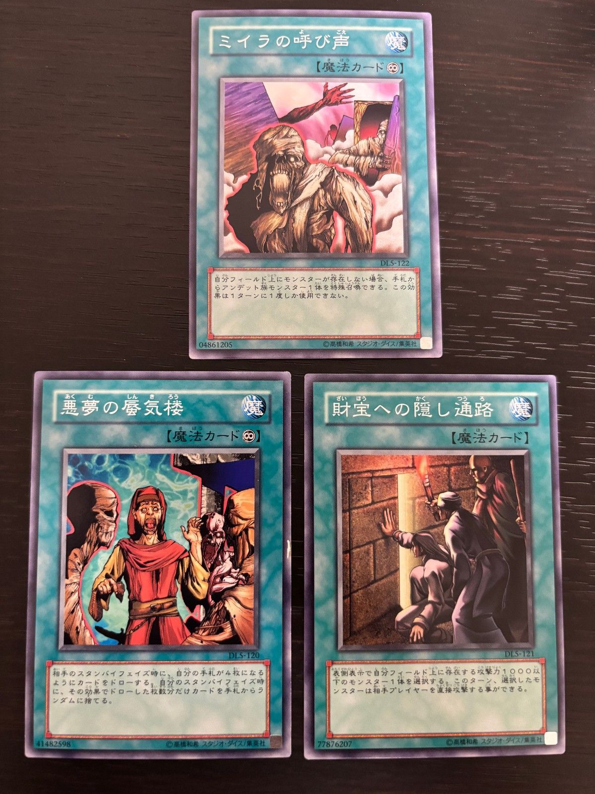 EK2 遊戯王 遊☆戯☆王オフィシャルカードゲーム DL まほう表記