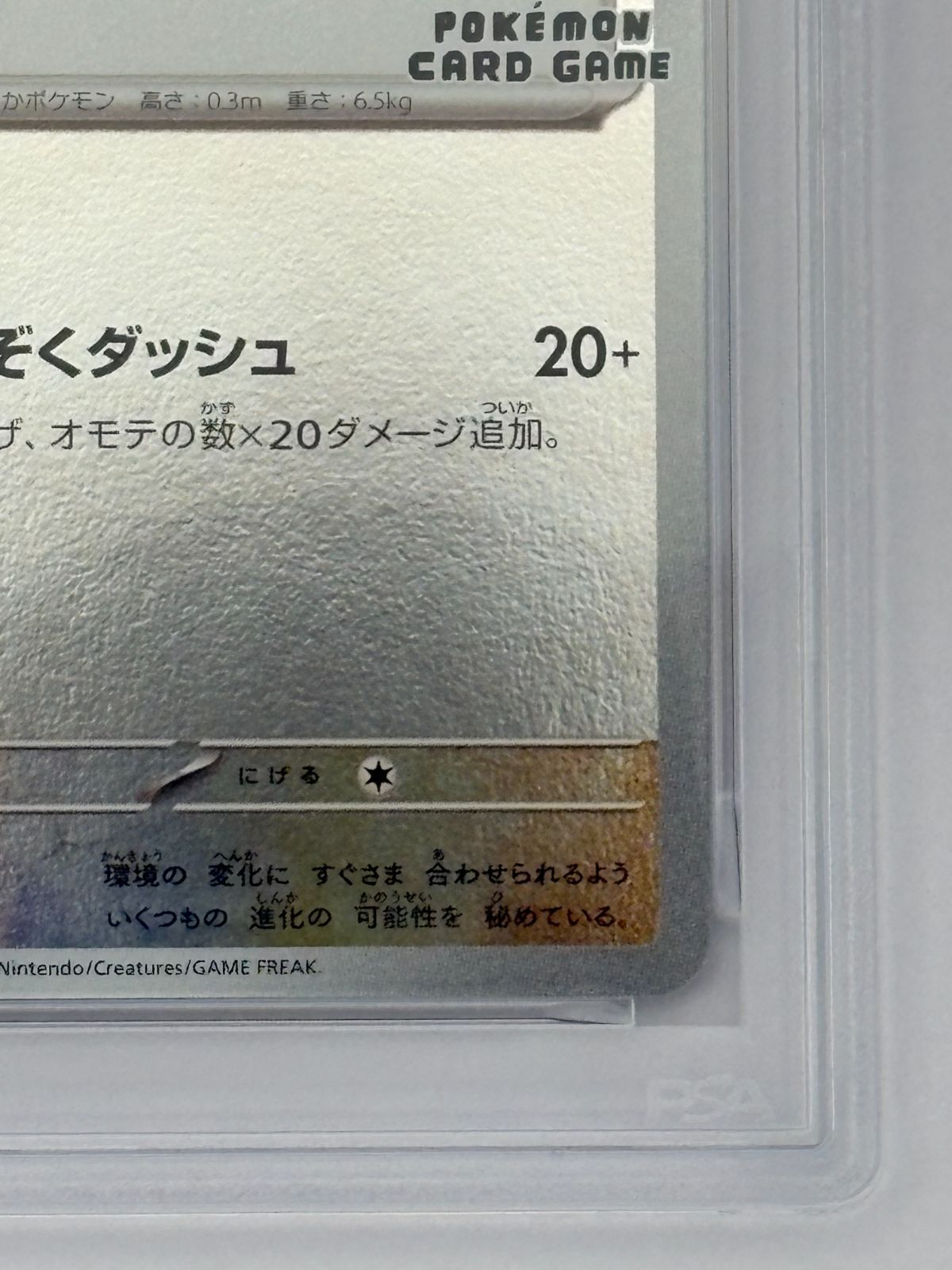 PSA10】イーブイ YU NAGABA プロモ PROMO 062/SV-P ポケモンカード