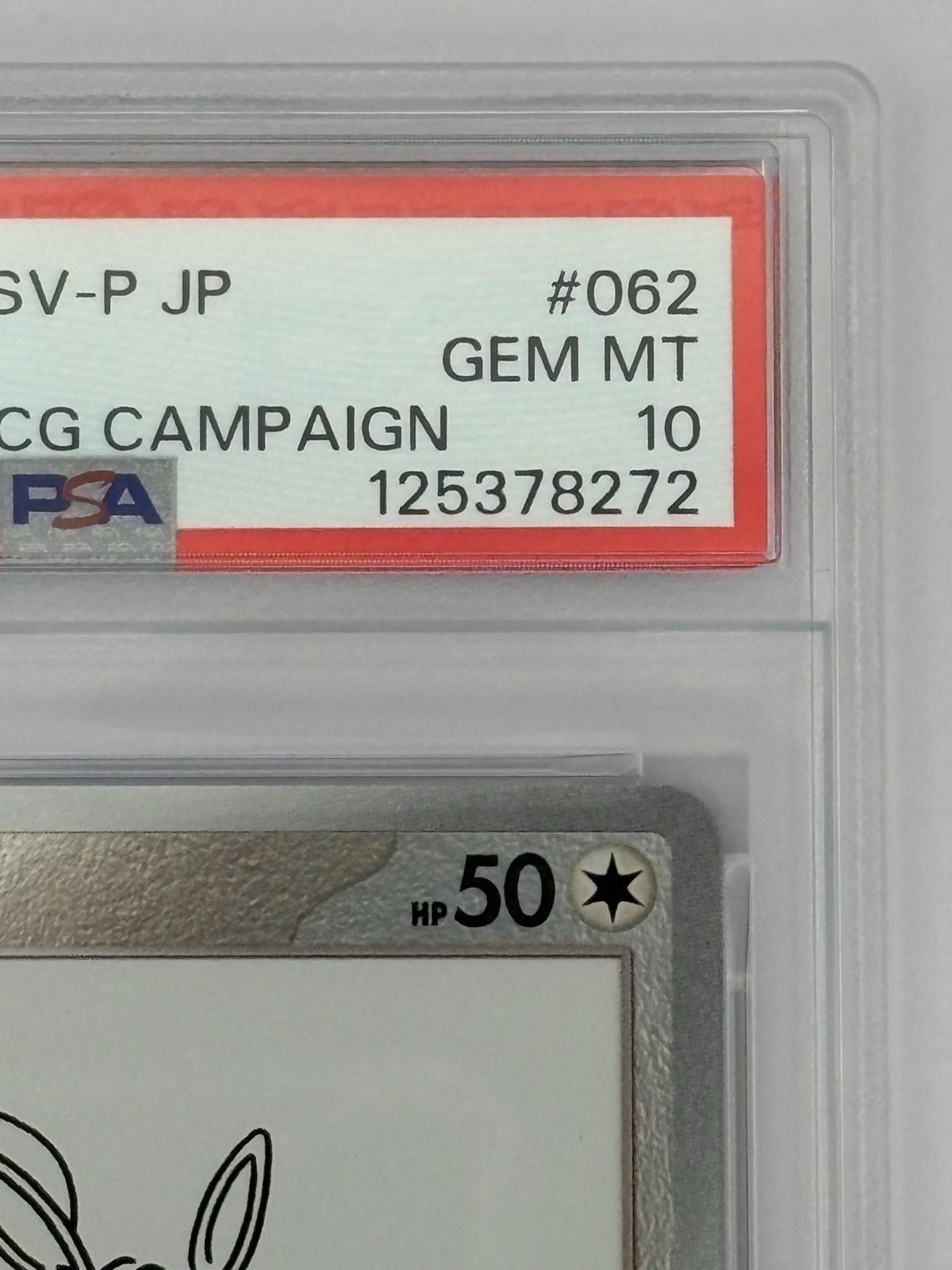 PSA10】イーブイ YU NAGABA プロモ PROMO 062/SV-P ポケモンカード