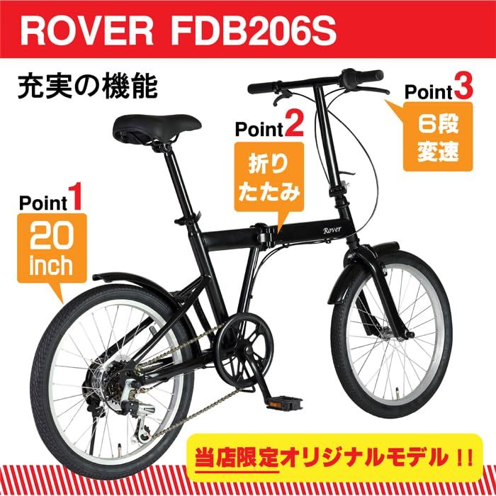 自転車、サイクリング ☆新品☆ROVER(ローバー) FDB206S 折りたたみ