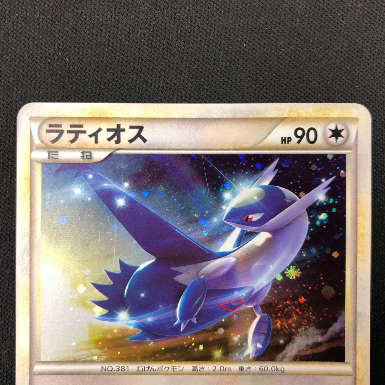 ラティアス ラティオス 045/L-P 046/L-P 2枚セット 【ポケモンカード