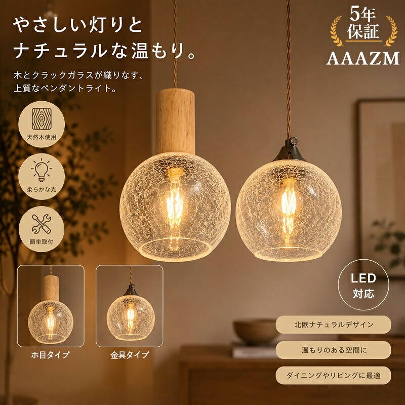 AAAZM ペンダントライト おしゃれ 北欧 円筒形 LED対応 木製 円錐 円盤