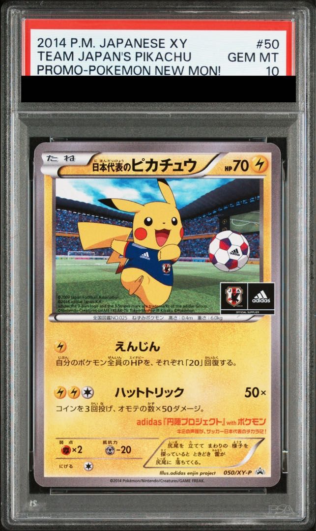 PSA10】日本代表のピカチュウ PROMO 050/XY-P 1枚 - メルカリ