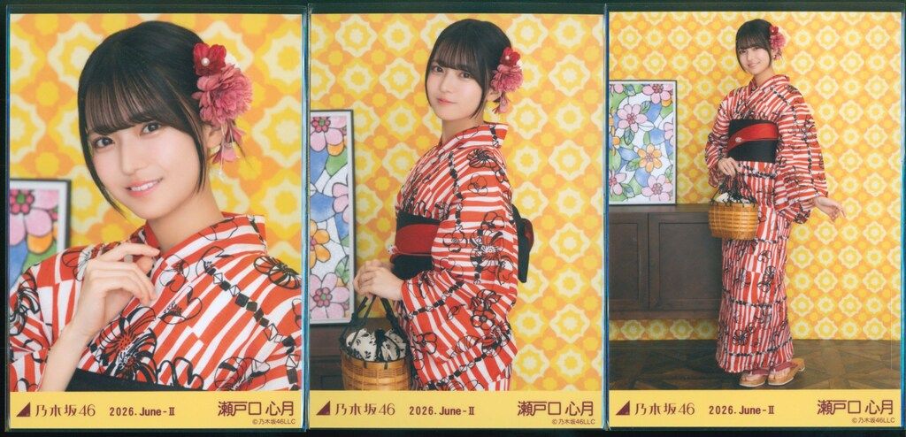 乃木坂46 会場限定生写真 瀬戸口心月 2026.June-II 浴衣 3枚コンプ
