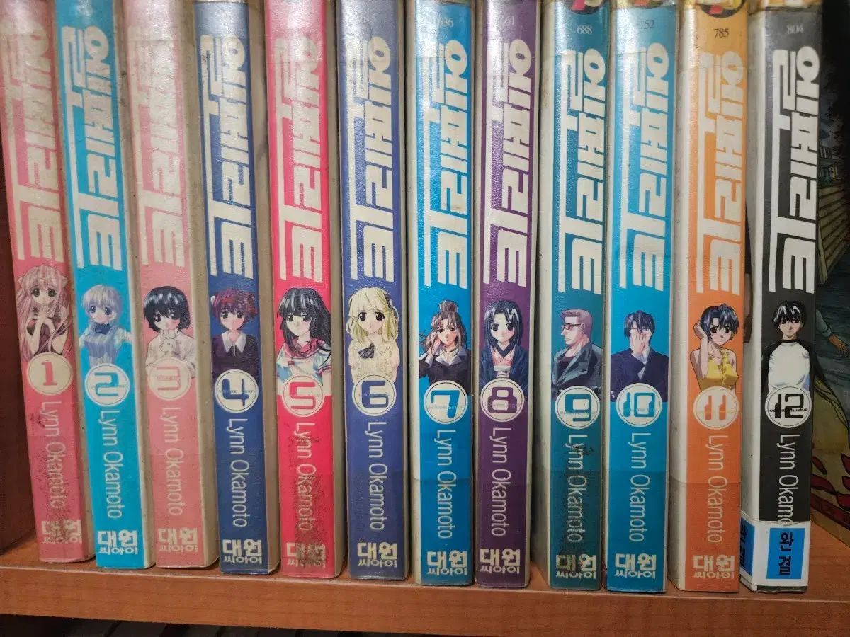 エルフェンリート 1 - 12 完