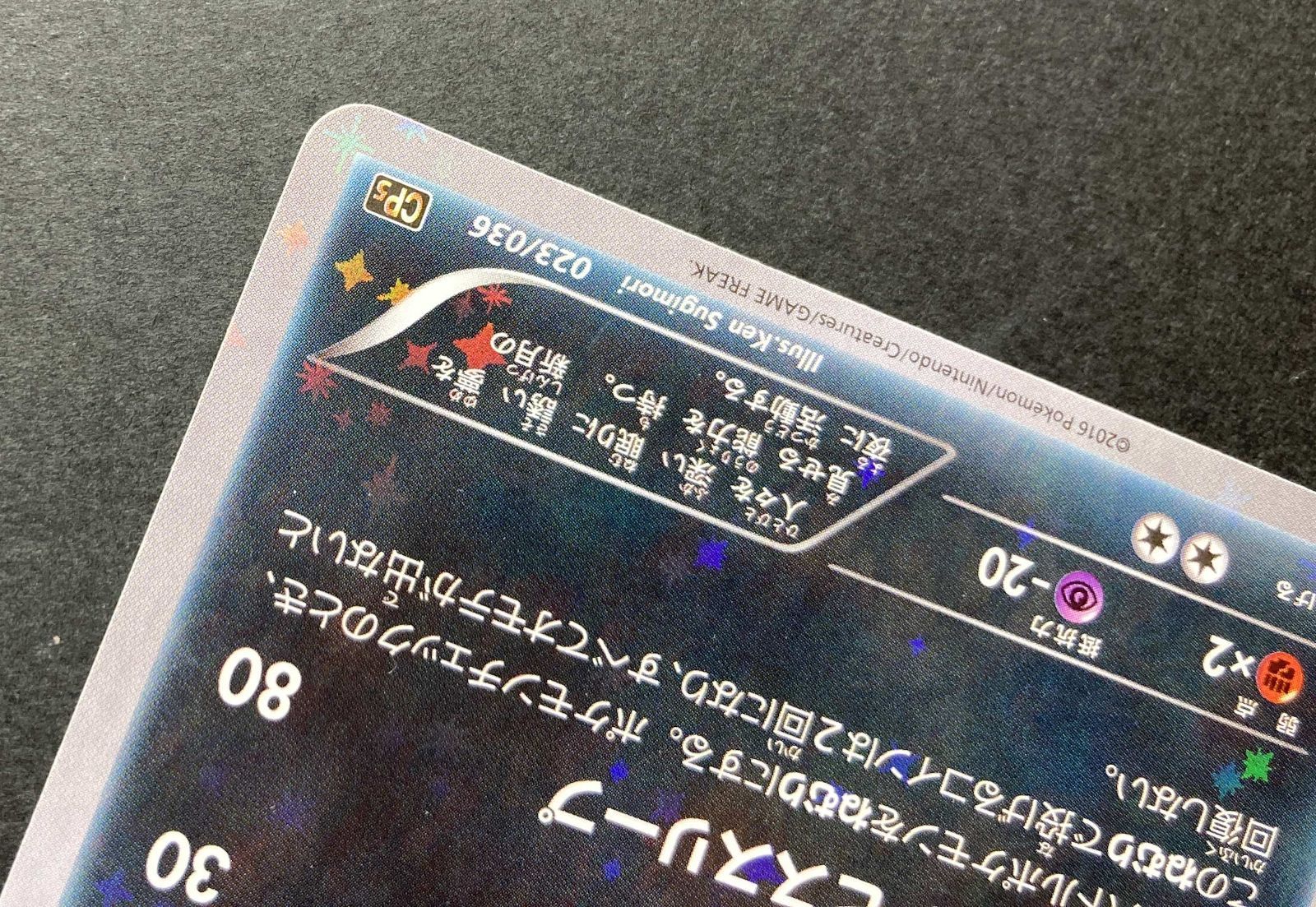 △M682-92 ポケモンカード ダークライ 023/036 【状態難有】 - メルカリ