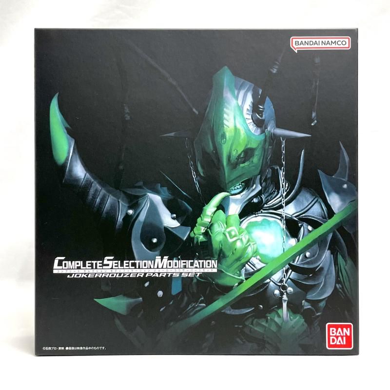 【中古】開封)CSMジョーカーラウザーパーツセット[79]
