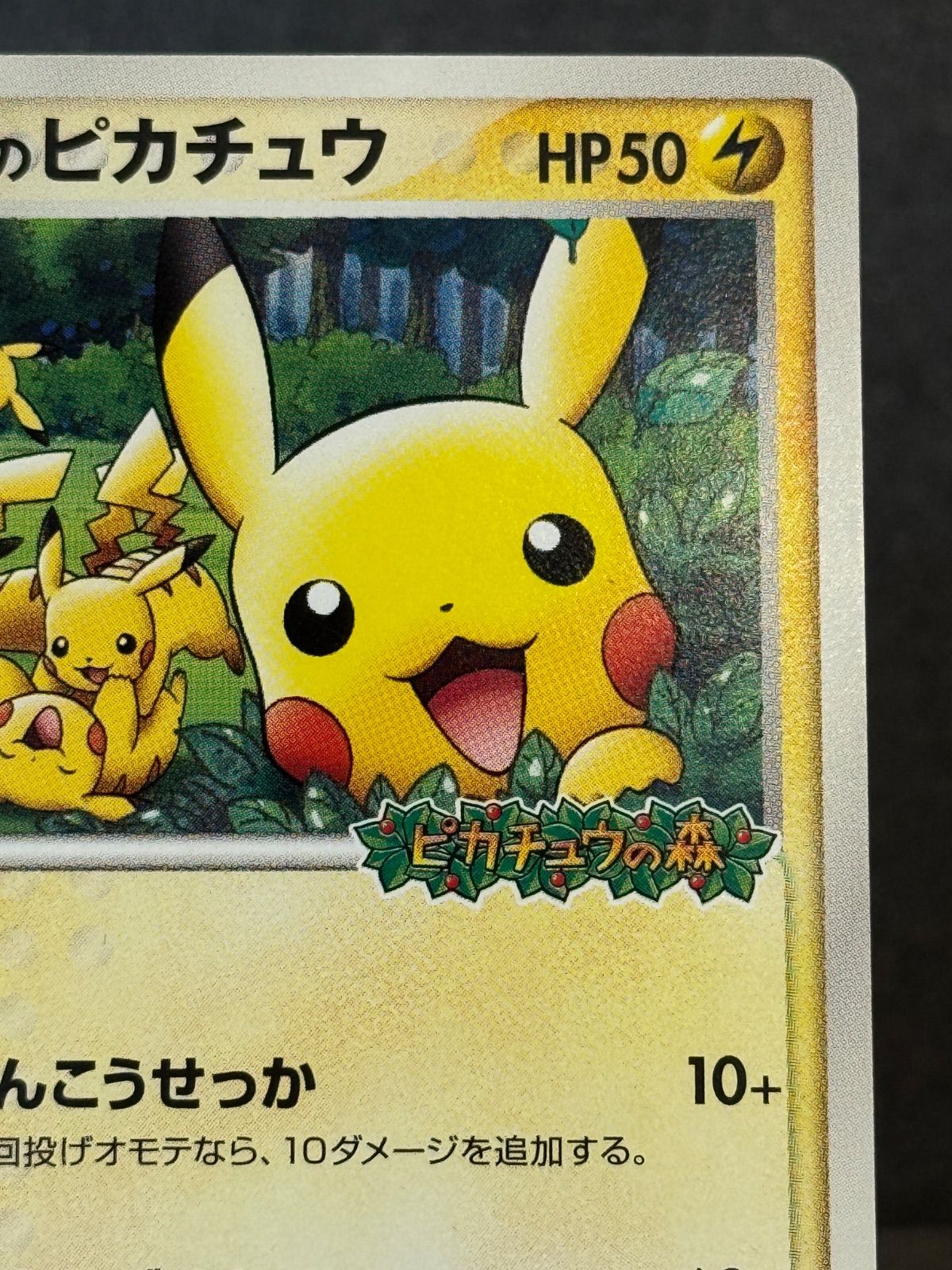 ピカチュウ 043/PCG-P プロモ ポケモンカード【送料無料】 - メルカリ
