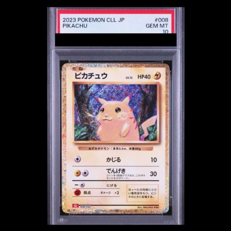 PSA10】 ピカチュウ {008/032} [CLL/Classicリザードン] [SV] 1枚