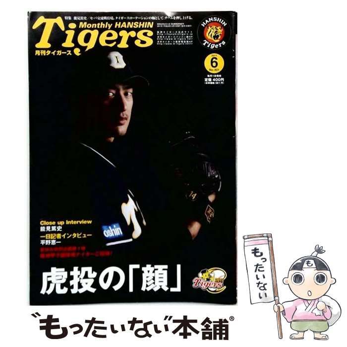 【中古】 月刊タイガース 2011年6月号 / 阪神タイガース / 阪神タイガース