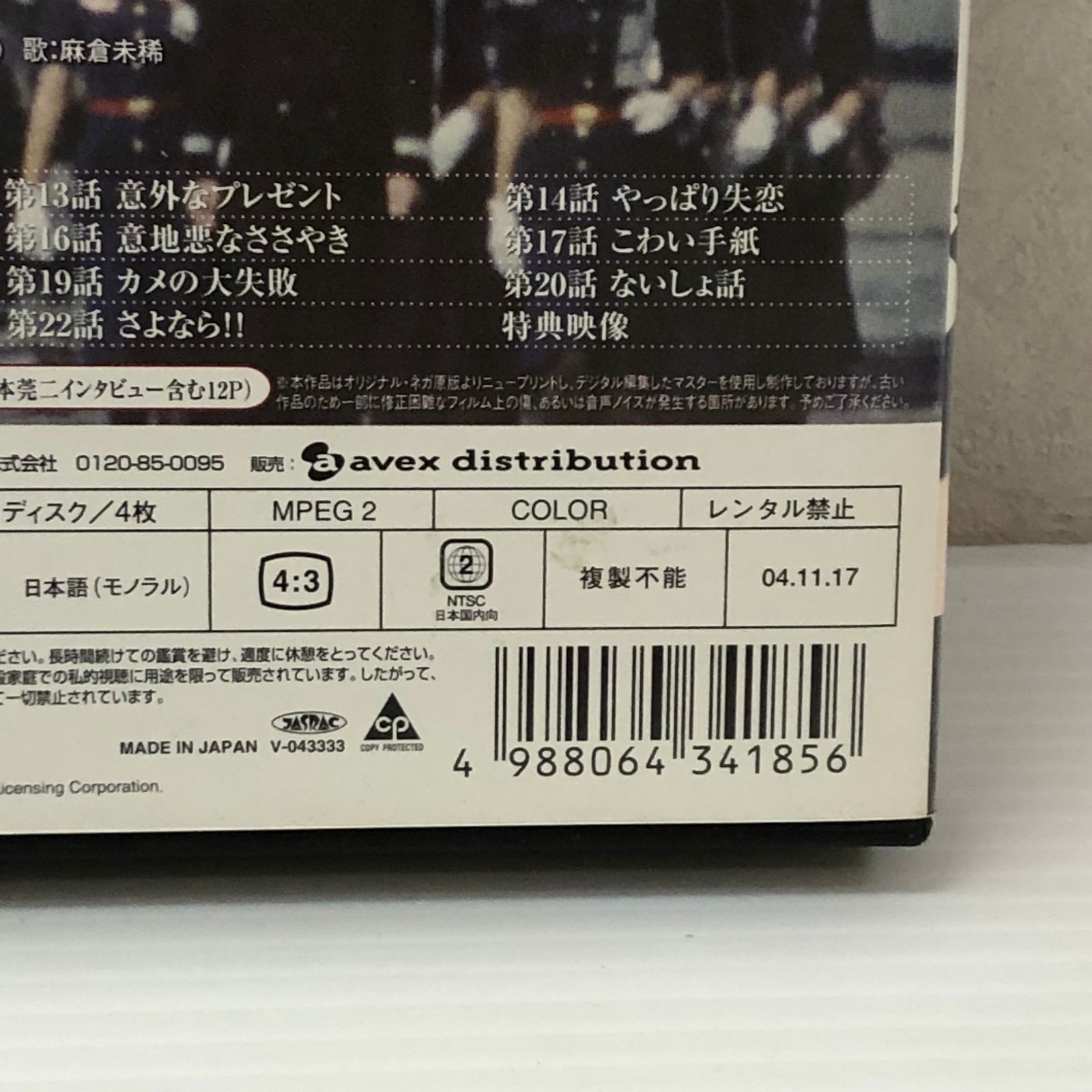 DVD】大映テレビドラマシリーズ:スチュワーデス物語DVD-BOX 後編 中古