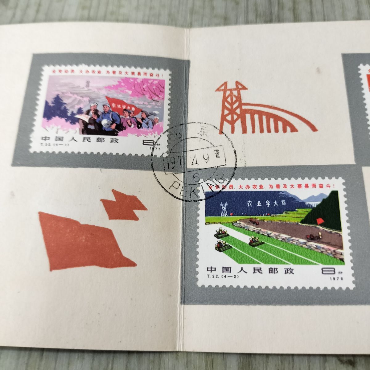 中国切手 普及大寨県 4種完 1976年 中華人民郵政 090083 - メルカリ