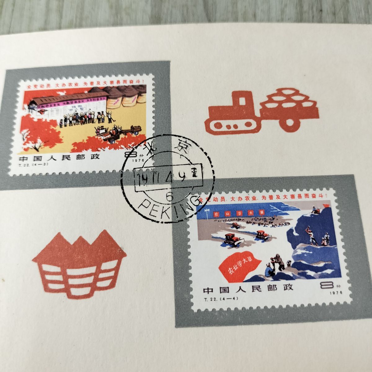 中国切手 普及大寨県 4種完 1976年 中華人民郵政 090083 - メルカリ