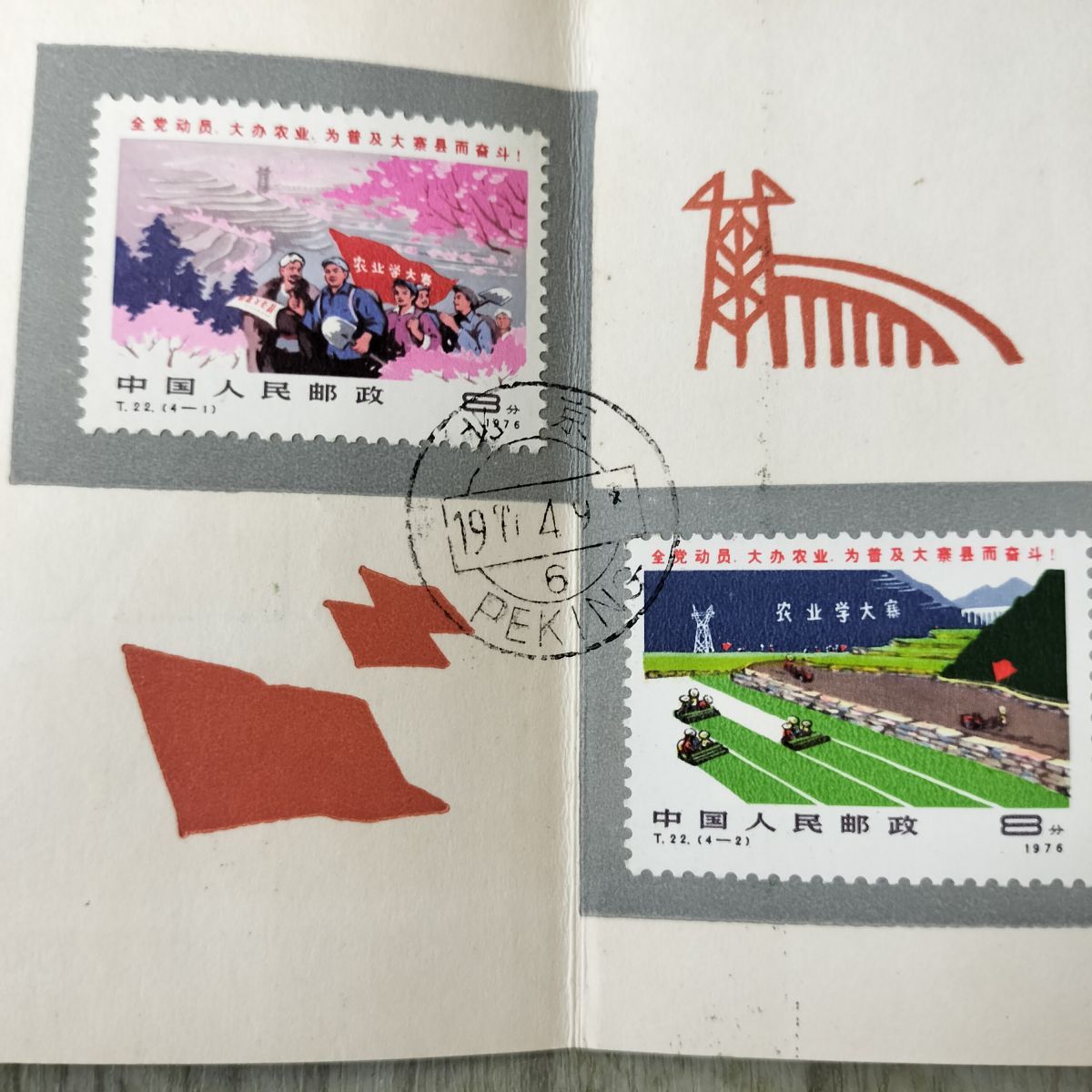 中国切手 普及大寨県 4種完 1976年 中華人民郵政 090084 - メルカリ