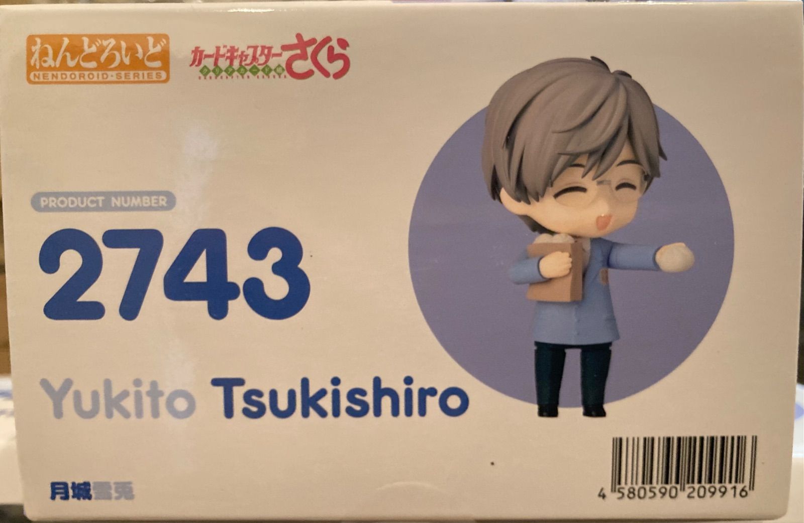 ねんどろいど カードキャプターさくら クリアカード編 月城雪兎 - メルカリ
