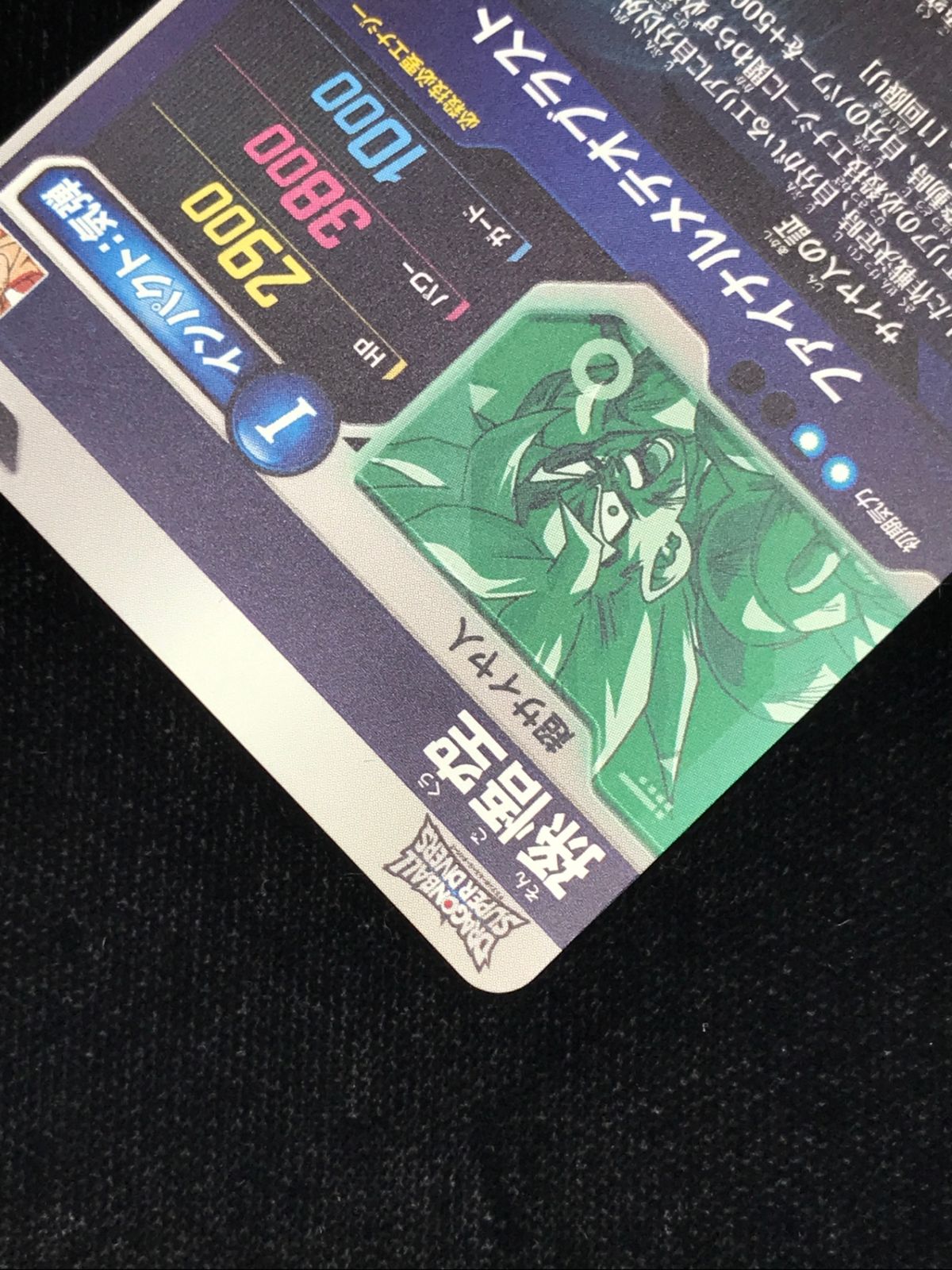 ドラゴンボールスーパーダイバーズ 孫悟空(ファイナルメテオブラスト