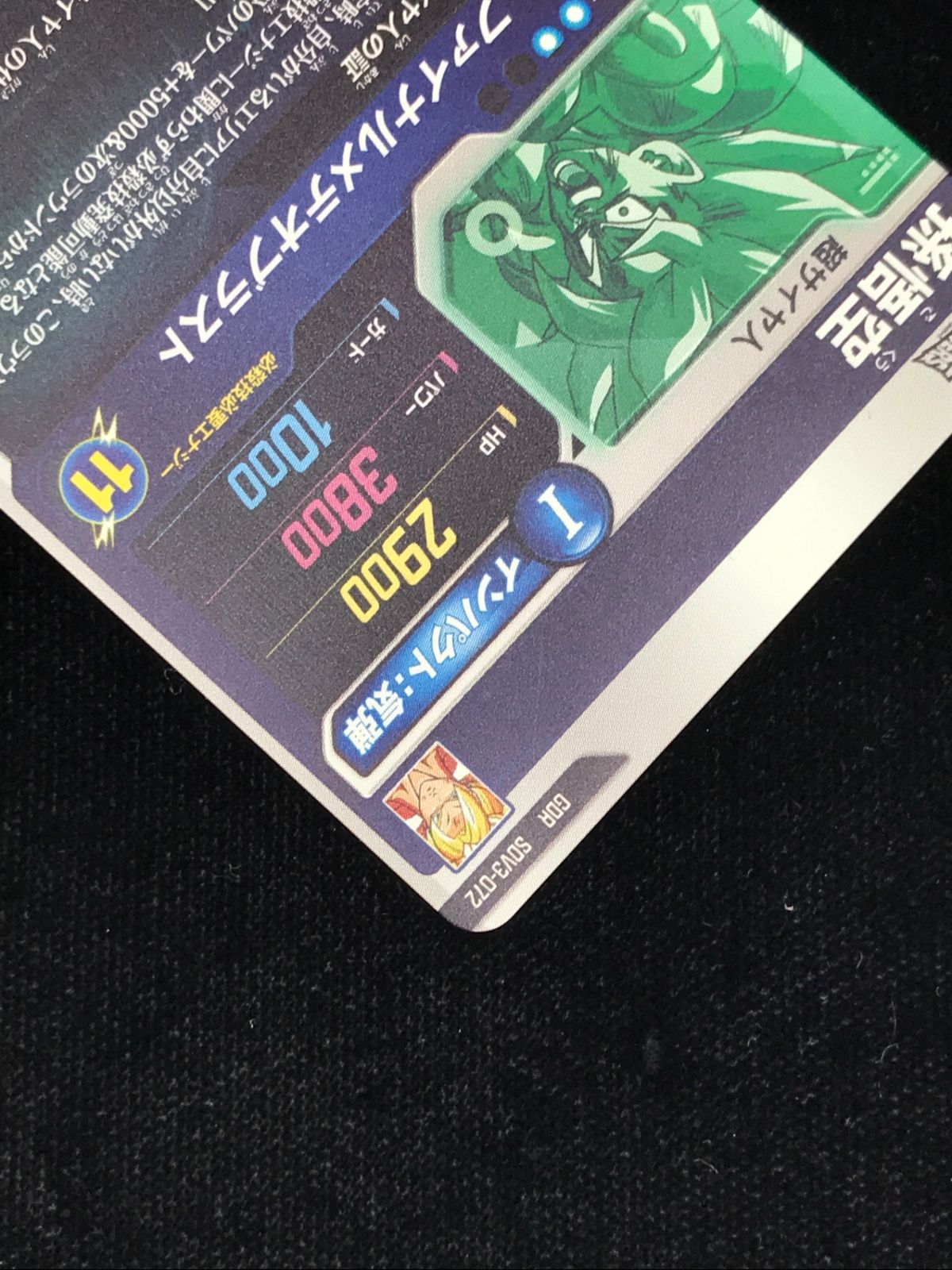 ドラゴンボールスーパーダイバーズ 孫悟空(ファイナルメテオブラスト
