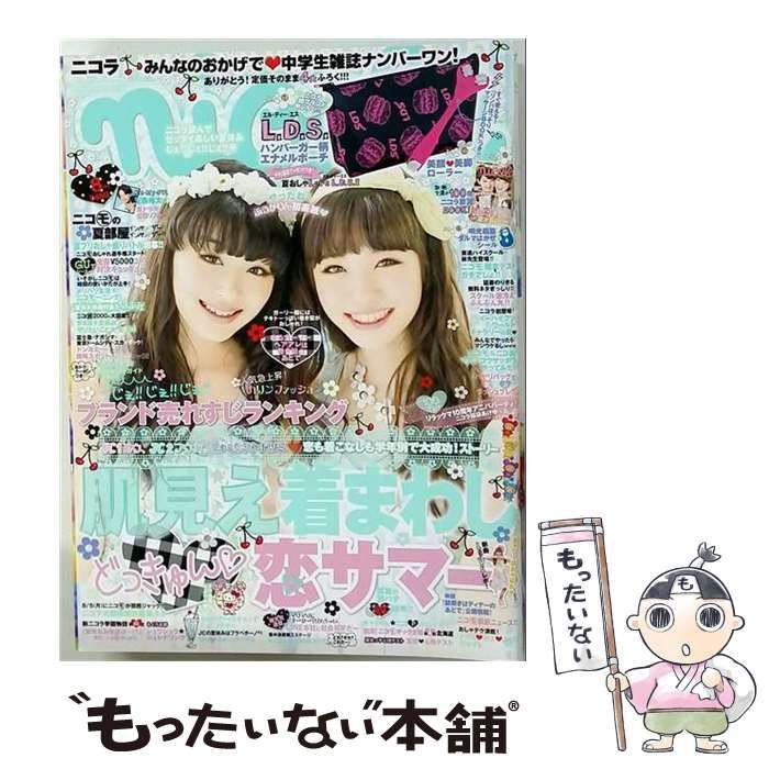 【中古】 nicola 2013年8月号 / 新潮社 / 新潮社 22,477円