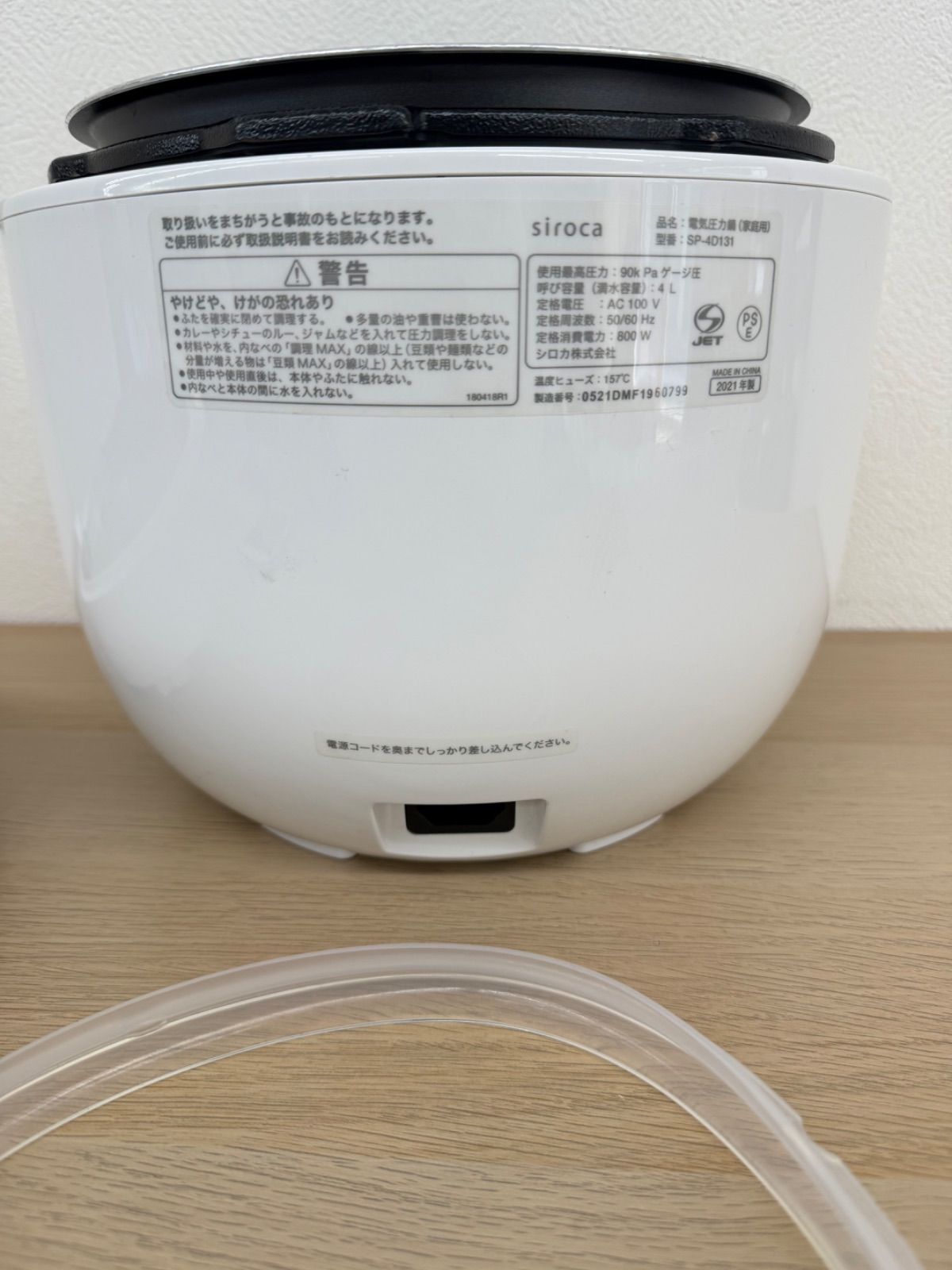 siroca 電気圧力鍋　新品未使用 動作未確認・通電未確認】 シロカ siroca 電気圧力鍋 4Lモデル 電源
