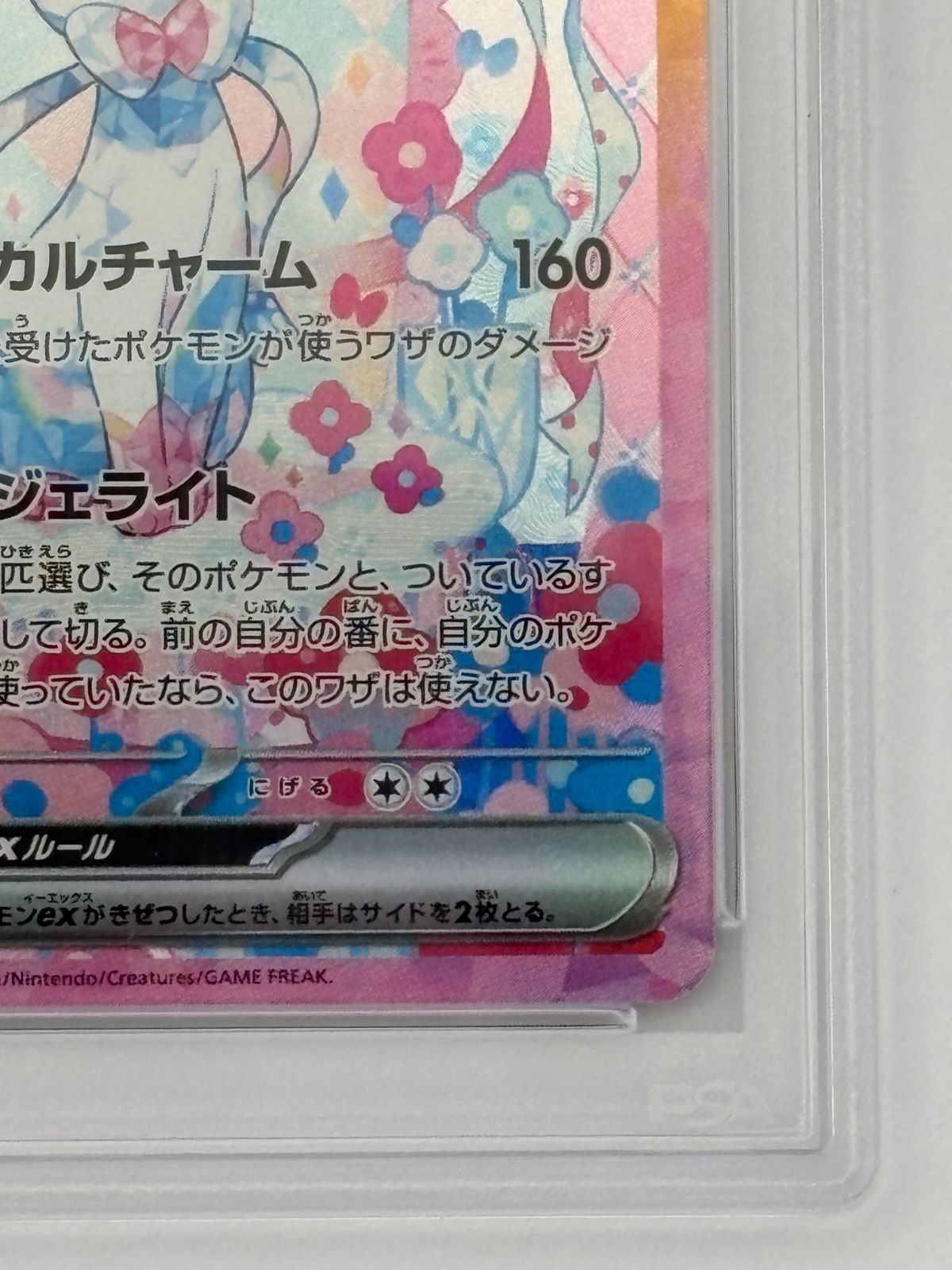 PSA10】ニンフィアex SAR SV8a 212/187 ポケモンカード - メルカリ