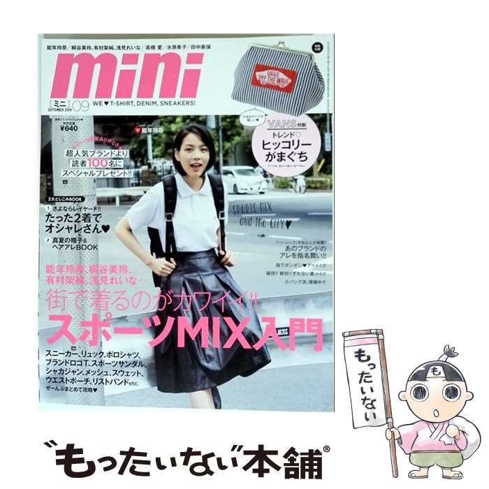 【中古】 mini 2014年9月号 / 宝島社 / 宝島社