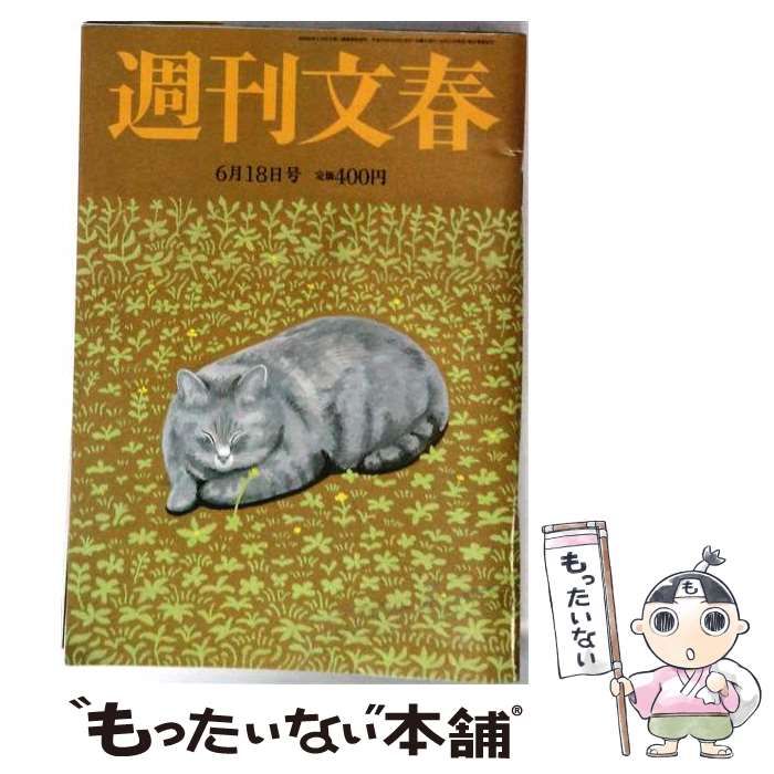 報道写真2000 写真でつづる1999年 徳島新聞社 報道写真2000 写真で