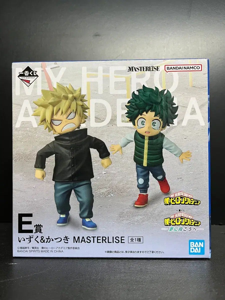 一番くじ 僕のヒーローアカデミア ヒロアカ 緑 谷出久 爆豪 勝己 E賞 フィギュア