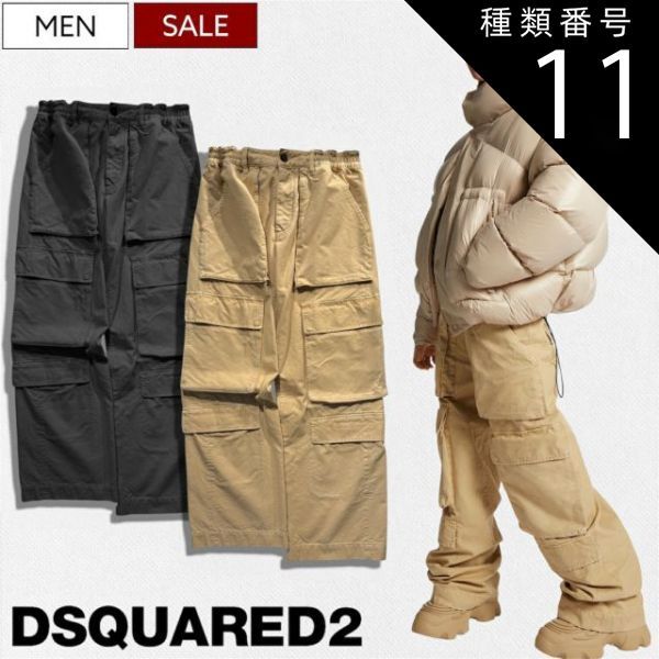 種類11：48/ブラック 【定価190,300円(税込)】DSQUARED2 ディースクエアード ヴィンテージライクなルックスが堪らない！大人のコナレ感溢れる ICON ワイドカーゴパンツ ウォッシュ加工 チノパンツ ストレート ベージュ ブラック CARGO