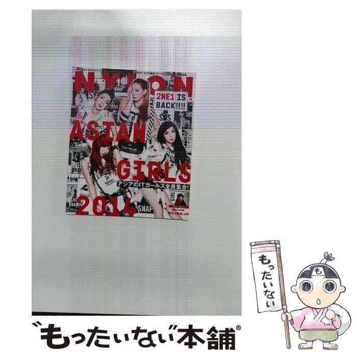 【中古】 NYLON JAPAN (ナイロンジャパン) 2014年 9月号 / カエルム / カエルム