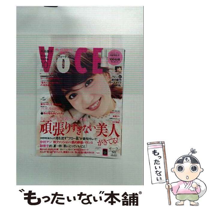 【中古】 VOCE 2015年10月号 / 講談社 / 講談社 22,780円