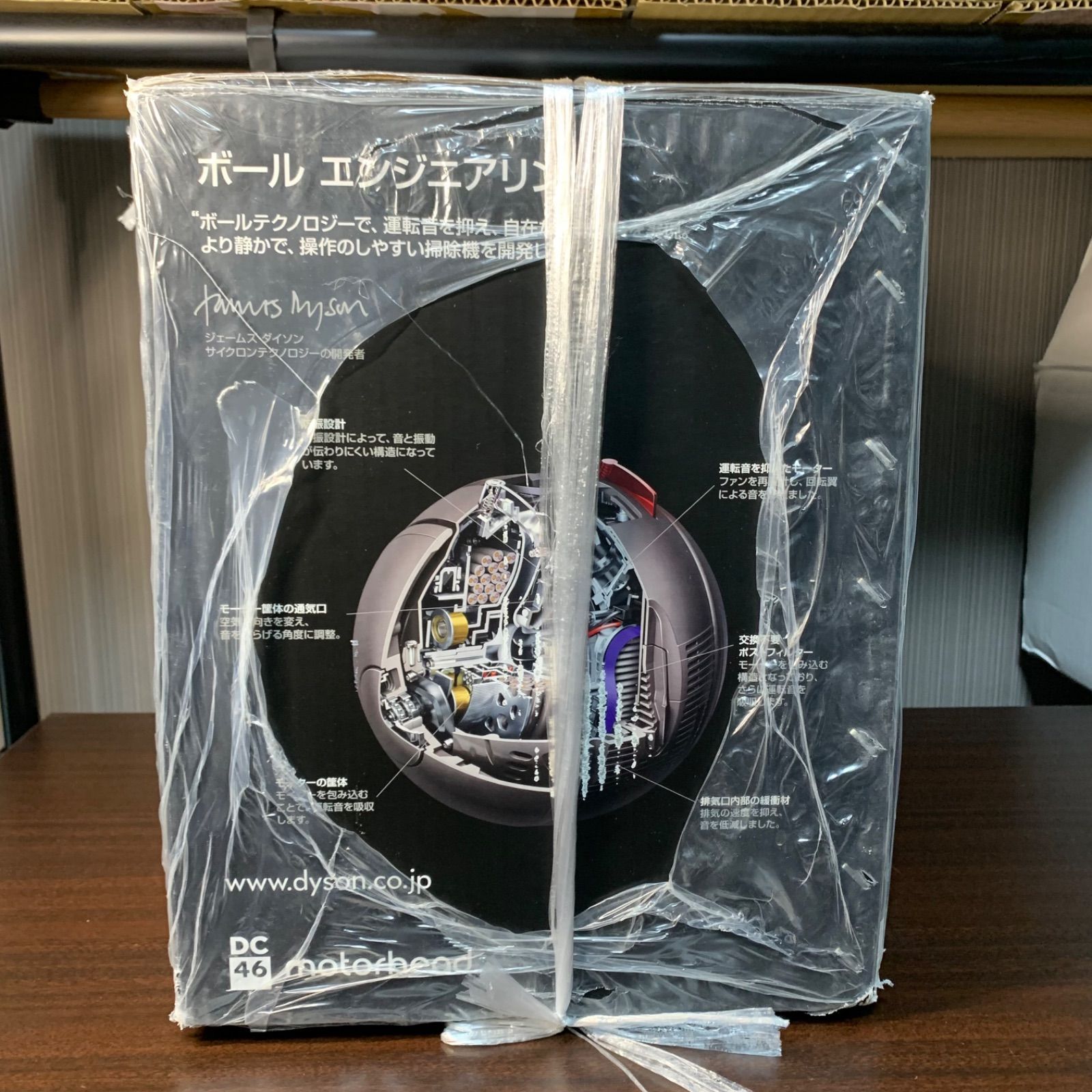 dyson ball DC46 掃除機 本体　新品未使用未開封 F095 未開封 Dyson DC46 モーターヘッド 電気掃除機 ダイソン ボール