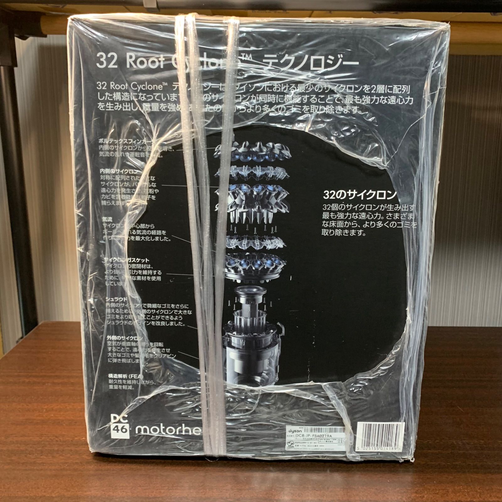 F095 未開封 Dyson DC46 モーターヘッド 電気掃除機 ダイソン ボール